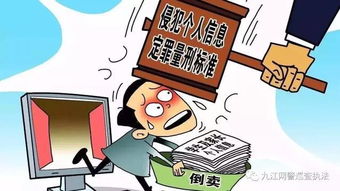 大数据时代网络运营者需强化公民个人信息保护责任