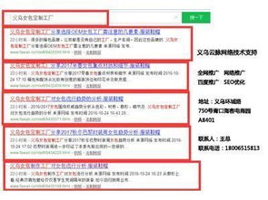 义乌全网推广解析全网营销如何推广和运营